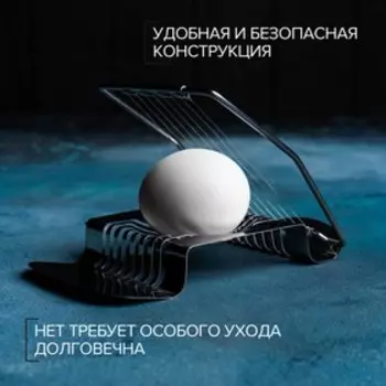 Яйцерезка Доляна «Престиж», 158 см, цвет серебряный