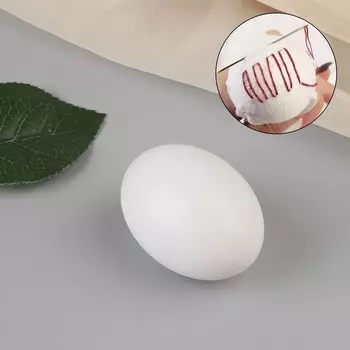 Яйцо для штопки, 446 см, белое