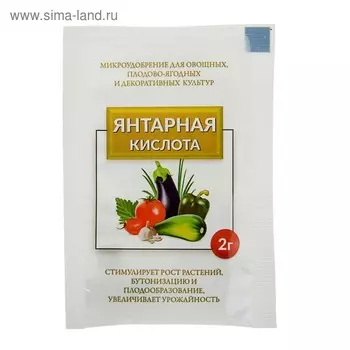 Янтарная кислота, 2 г