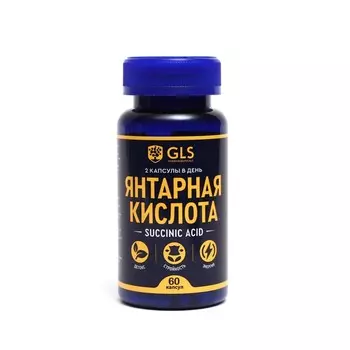 Янтарная кислота GLS, 60 капсул по 450 мг