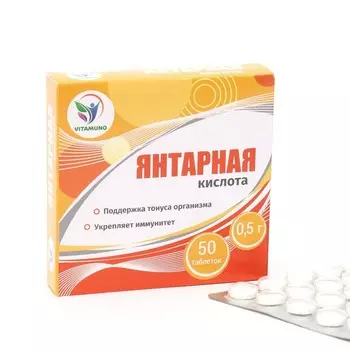 Янтарная кислота Иммуно, 50 таблеток по 500 мг