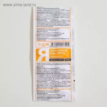 Янтарная кислота «Квадрат-С», 10 таблеток