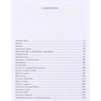 Японские сказки