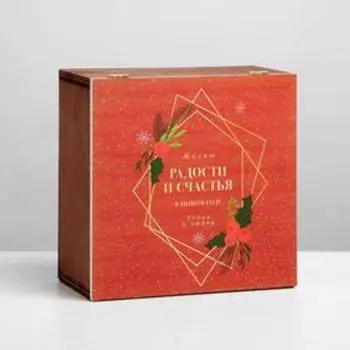 Ящик деревянный на магнитах «Счастья», 20 × 20 × 10 см