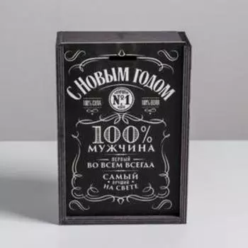 Ящик деревянный «С новым годом, 100% мужчина», 20 × 14 × 8 см