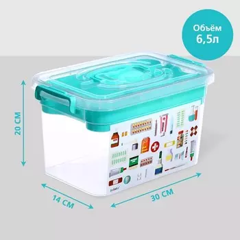 Контейнер для хранения «Аптечка» с вкладышем, 6,5 л