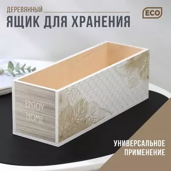 Ящик для хранения деревянный «Голден», 30×10×10 см