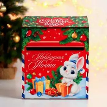 Новогодний ящик для писем Деду Морозу (с письмами 25 штук)
