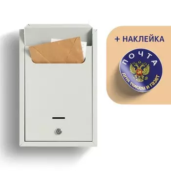 Ящик почтовый с замком, «Альфа», серый