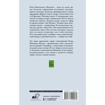 Ясность. Мамонов П.Н