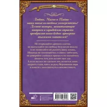 За руку с его величеством. Гордова В.