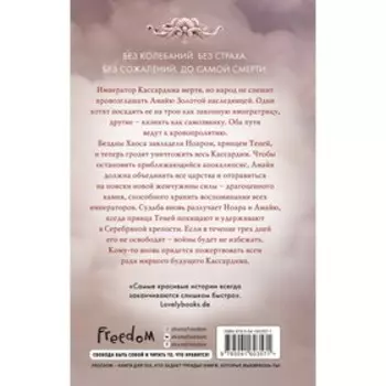 За Танцующим туманом (#3). Диппель Ю.