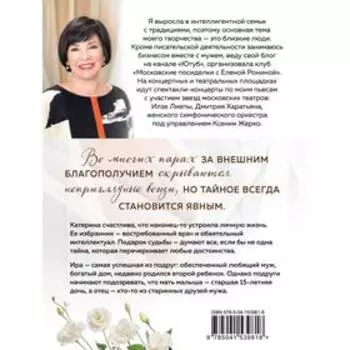 За зашторенными окнами. Ронина Е.
