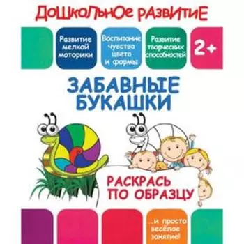 Забавные букашки