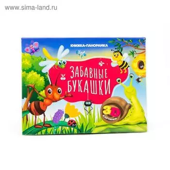 Забавные букашки (3D картинки)