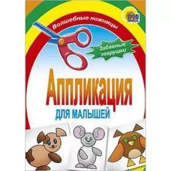 Забавные зверушки