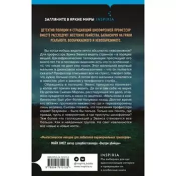 Забытые кости. Барц В.