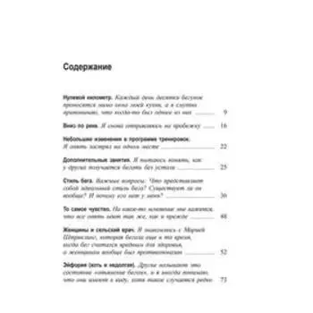 Зачем мы бегаем? Теория, мотивация, тренировки. Ренг Р.