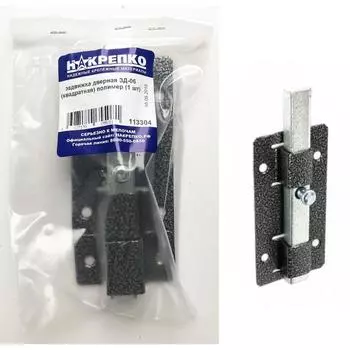 Задвижка дверная "НАКРЕПКО" ЗД-06 квадратная полимер, 1 шт.