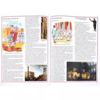 Загадки истории