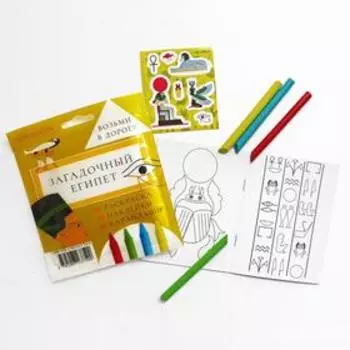 Загадочный Египет/MINI. Елена Бредис