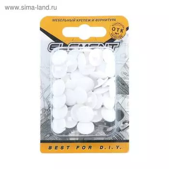 Заглушки на шуруп №3, белый, 40 шт.