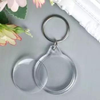 Заготовка брелока для ключей, круг, набор 2 детали (вставка 3232), 44 см