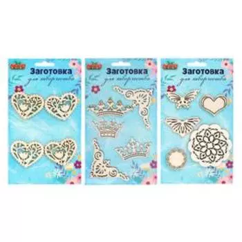 Заготовка для творчества, виды МИКС