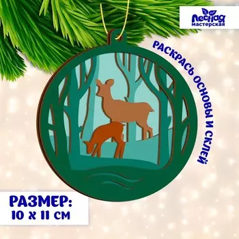 Заготовки для творчества. Деревянная ёлочная подвеска «Новый год! Олени в лесу»
