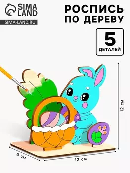 Заготовки для творчества. Роспись по дереву «Зайчик»