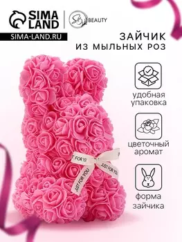 Зайчик из розовых роз