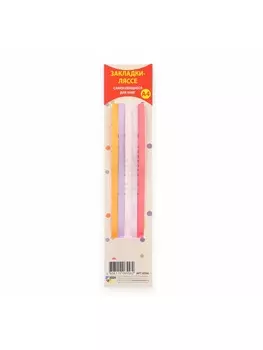 Закладка для книг, 5 штук, А4 «Для девочки»