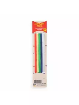 Закладка для книг, 5 штук, А4 «Для всех»