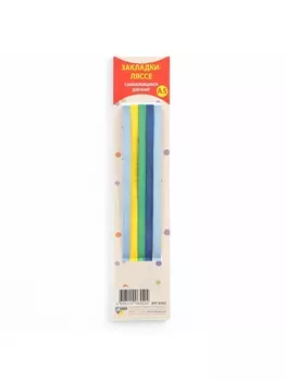 Закладка для книг, 5 штук, А5 «Для мальчиков»