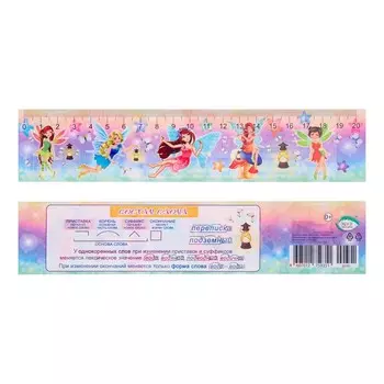 Закладка «Феи» 21.55 см