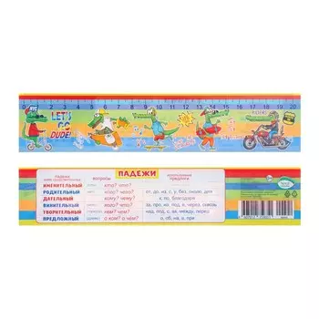 Закладка "Крокодилы" 21,5х5 см