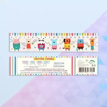 Закладка "Зверята" серый фон, 21,6х5 см