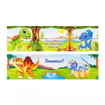 Закладки 45*162 лак Динозавры МИКС уп60шт