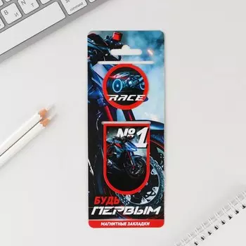 Закладки магнитные 2 штуки на подложке «Будь первым»