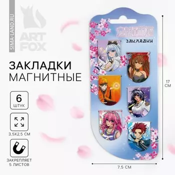 Закладки магнитные для книг, 6 шт «Аниме микс»