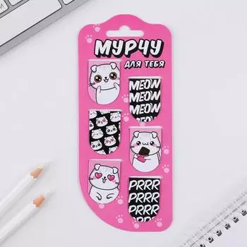 Закладки магнитные для книг, 6 шт «Мурчу для тебя»