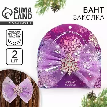 Новый год. Бант заколка для волос новогодняя «Очаровательная леди», на Новый год, 11,5 х 11 см