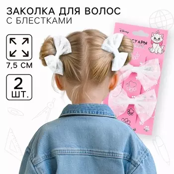 Заколка для волос белый бант, набор, 2 шт., 7.5 см, Коты аристократы