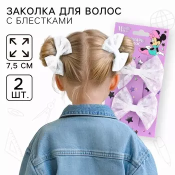 Заколка для волос белый бант, набор, 2 шт., 7.5 см, Минни Маус