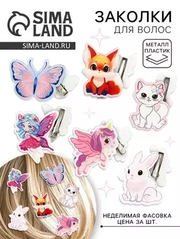 Заколка для волос «Для девочки» детская, МИКС