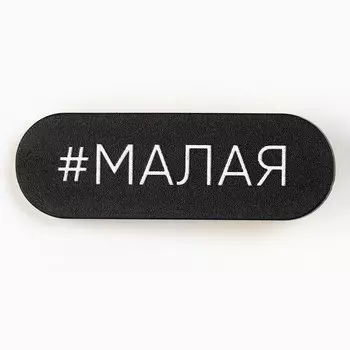 Заколка для волос , микс, 4.5 х 1.5 см