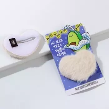 Заколка для волос «Не жди чуда, чуди сама», 1 шт., 6,5 х 5 см.