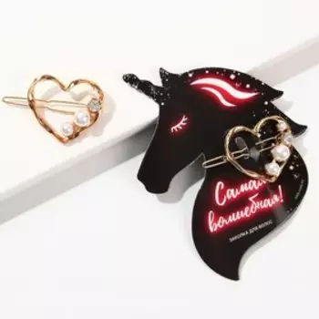 Заколка для волос "Самая волшебная"