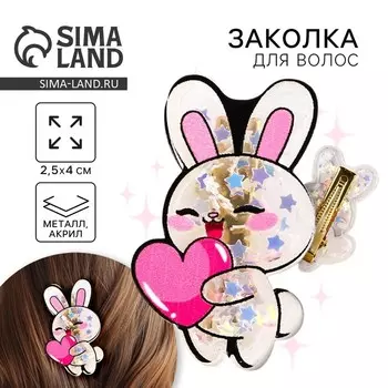 Заколка для волос, шейкер «Заяц» 2,5 х 4 см