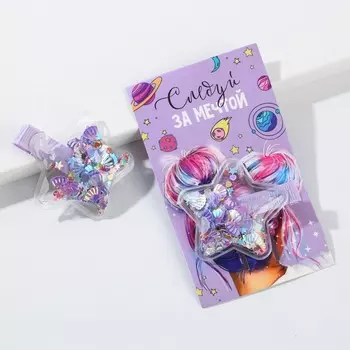 Заколка для волос "Следуй за мечтой", 1 шт. (шейкер)